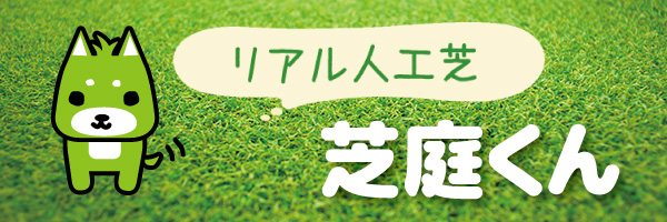 SHIBANIWA