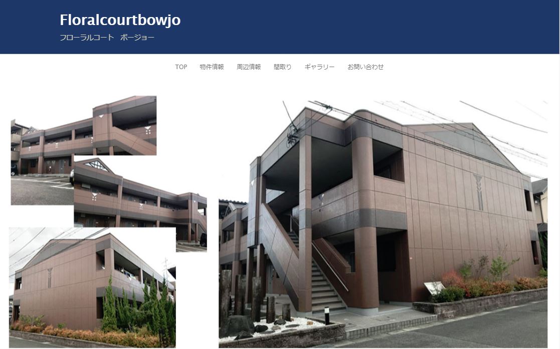 ・物件単独ホームページ&nbsp;